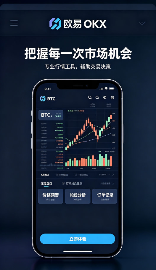 欧交易所官网下载使用体验分享配图